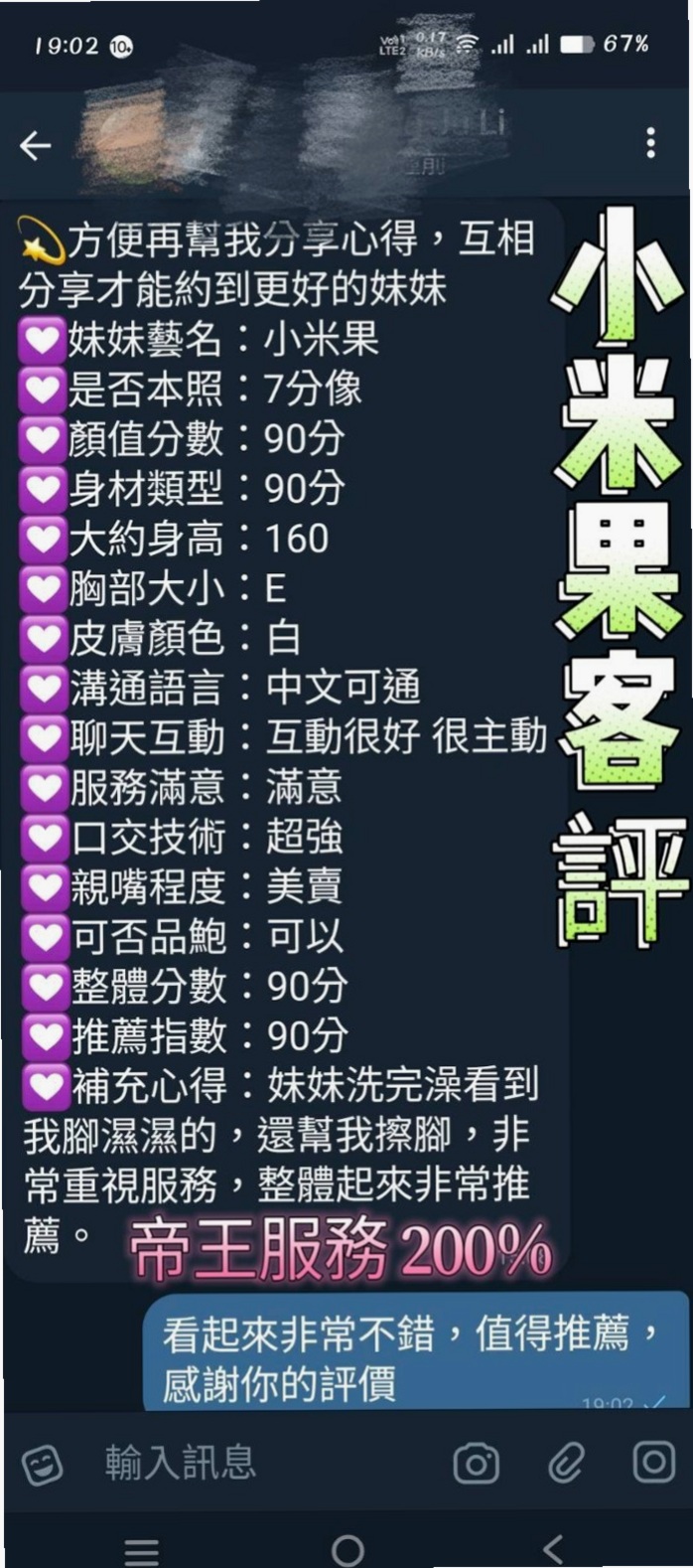 快遞專送|露比|爆乳輕熟女 知性房中介 天然D奶 挑逗你的小頭 還可配合69 乳交|宜蘭按摩外送|童顏巨乳係正妹|165cm|43kg|E罩杯|24歲